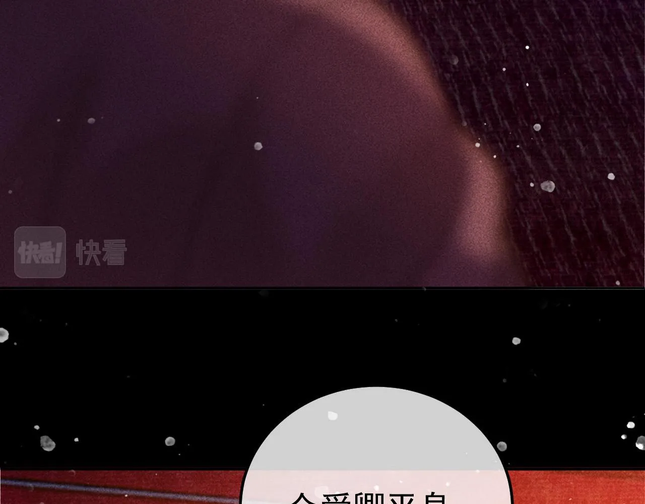 第24话 晋国的礼物 第60页