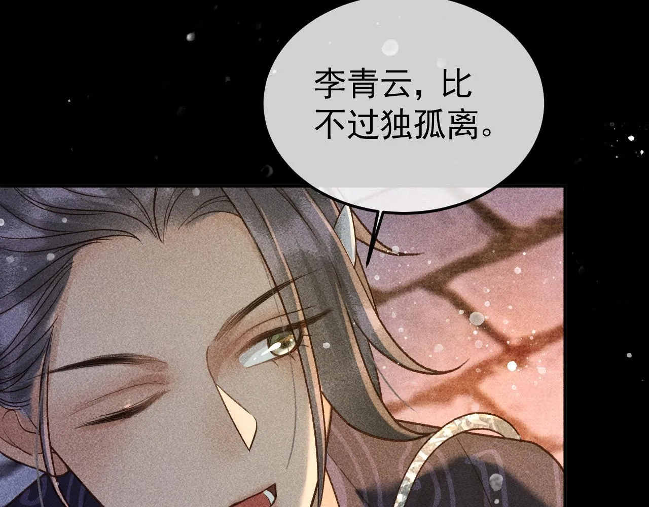第24话 晋国的礼物 第69页