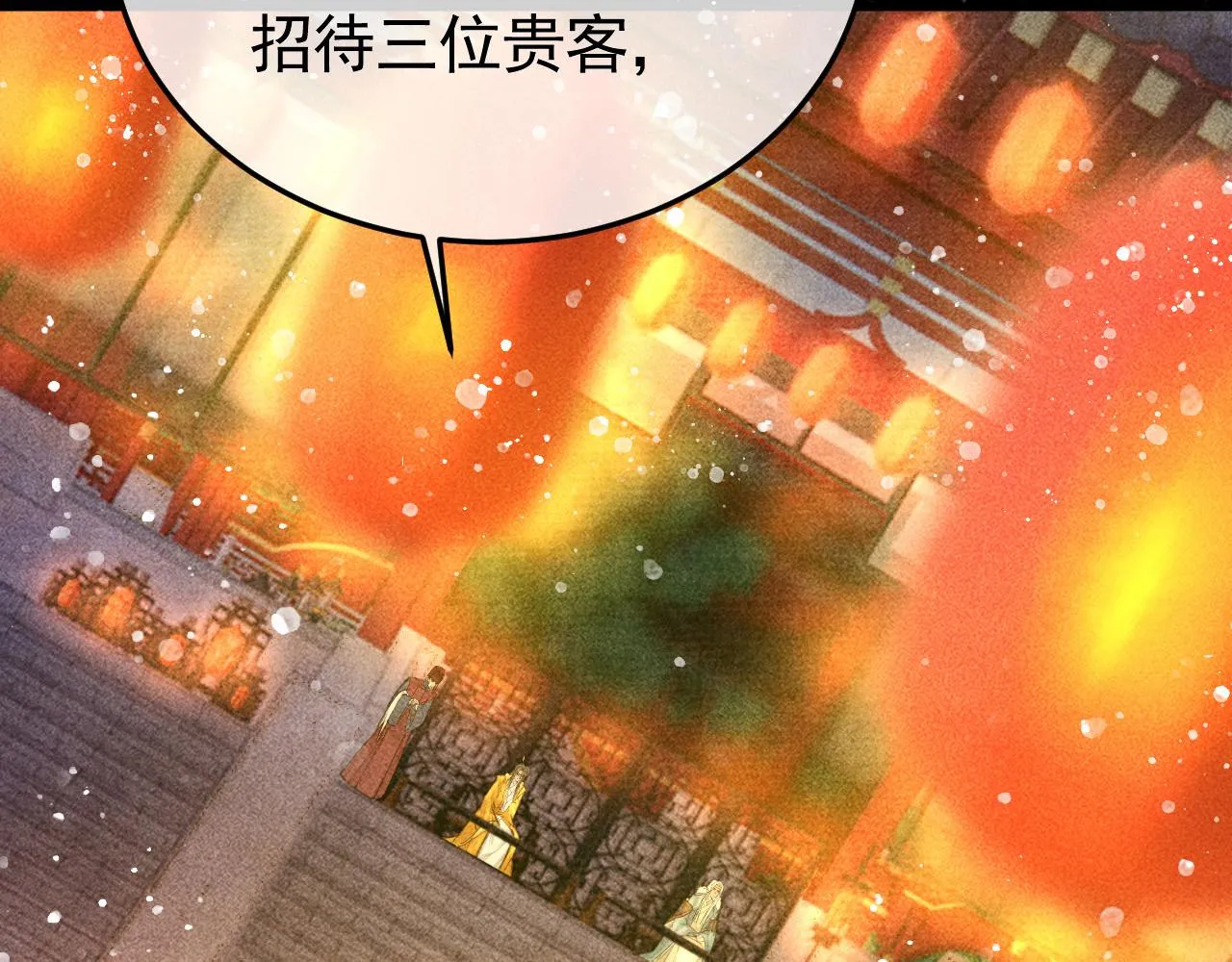 第24话 晋国的礼物 第75页