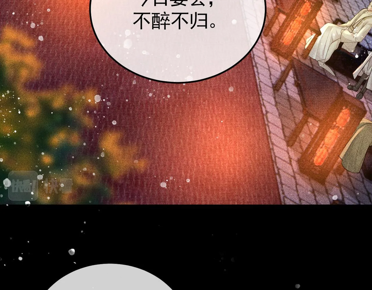 第24话 晋国的礼物 第77页