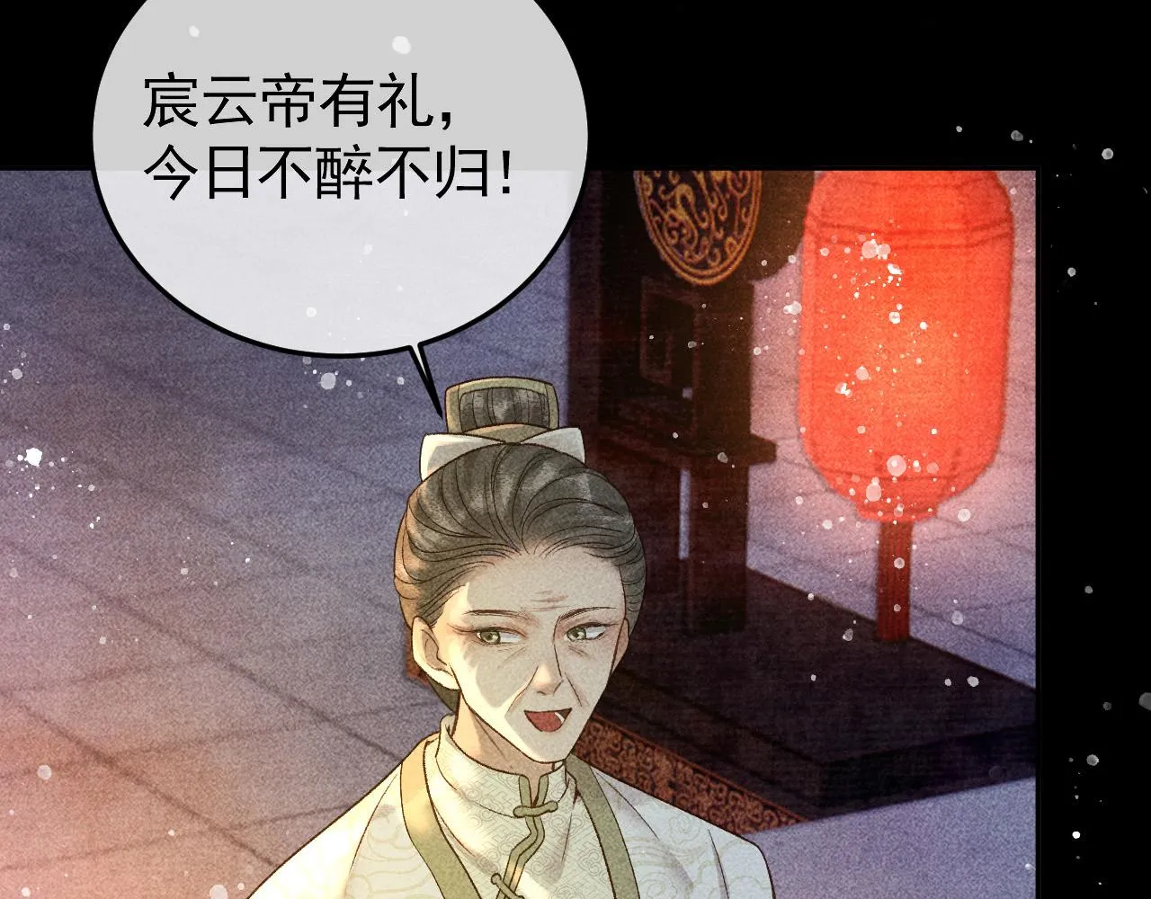 第24话 晋国的礼物 第78页