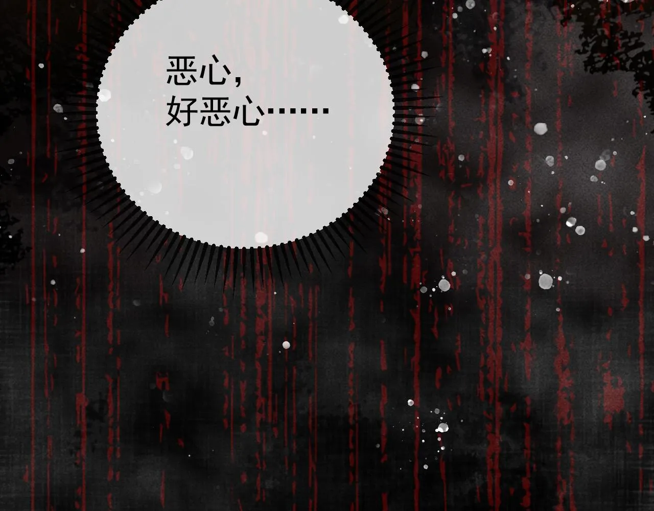 第23话 你的承诺能战胜噩梦 第11页