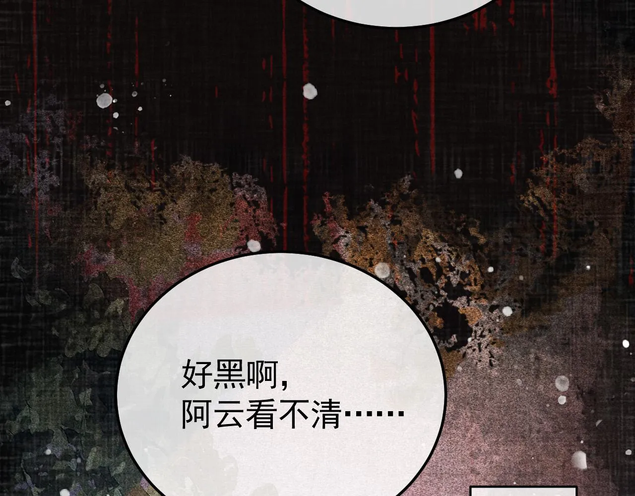 第23话 你的承诺能战胜噩梦 第13页