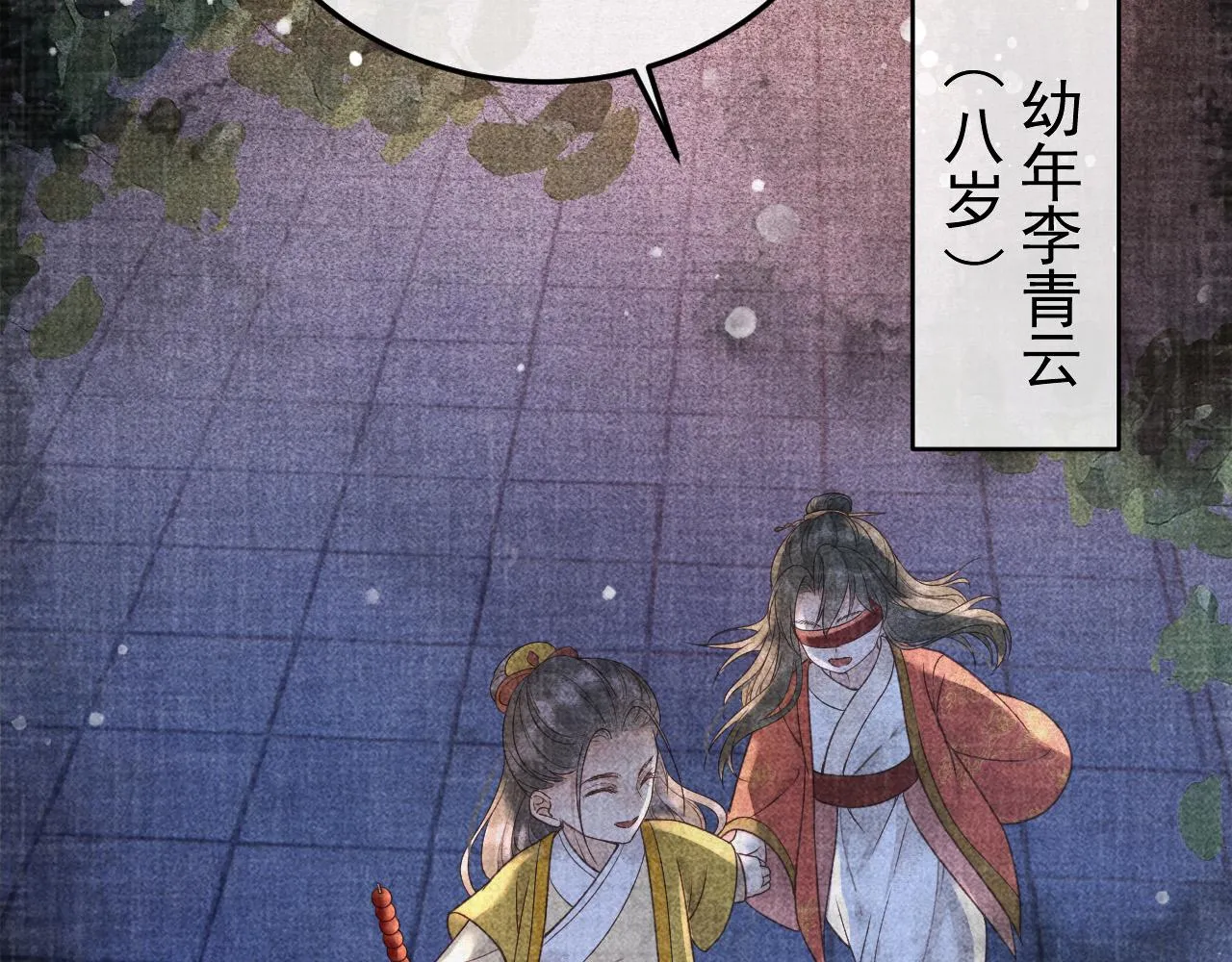 第23话 你的承诺能战胜噩梦 第14页