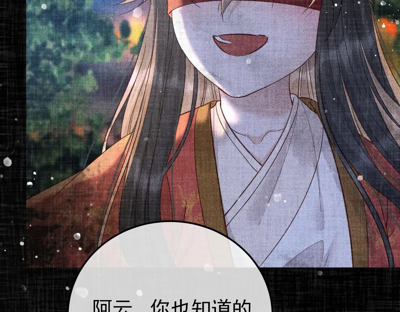 第23话 你的承诺能战胜噩梦 第18页