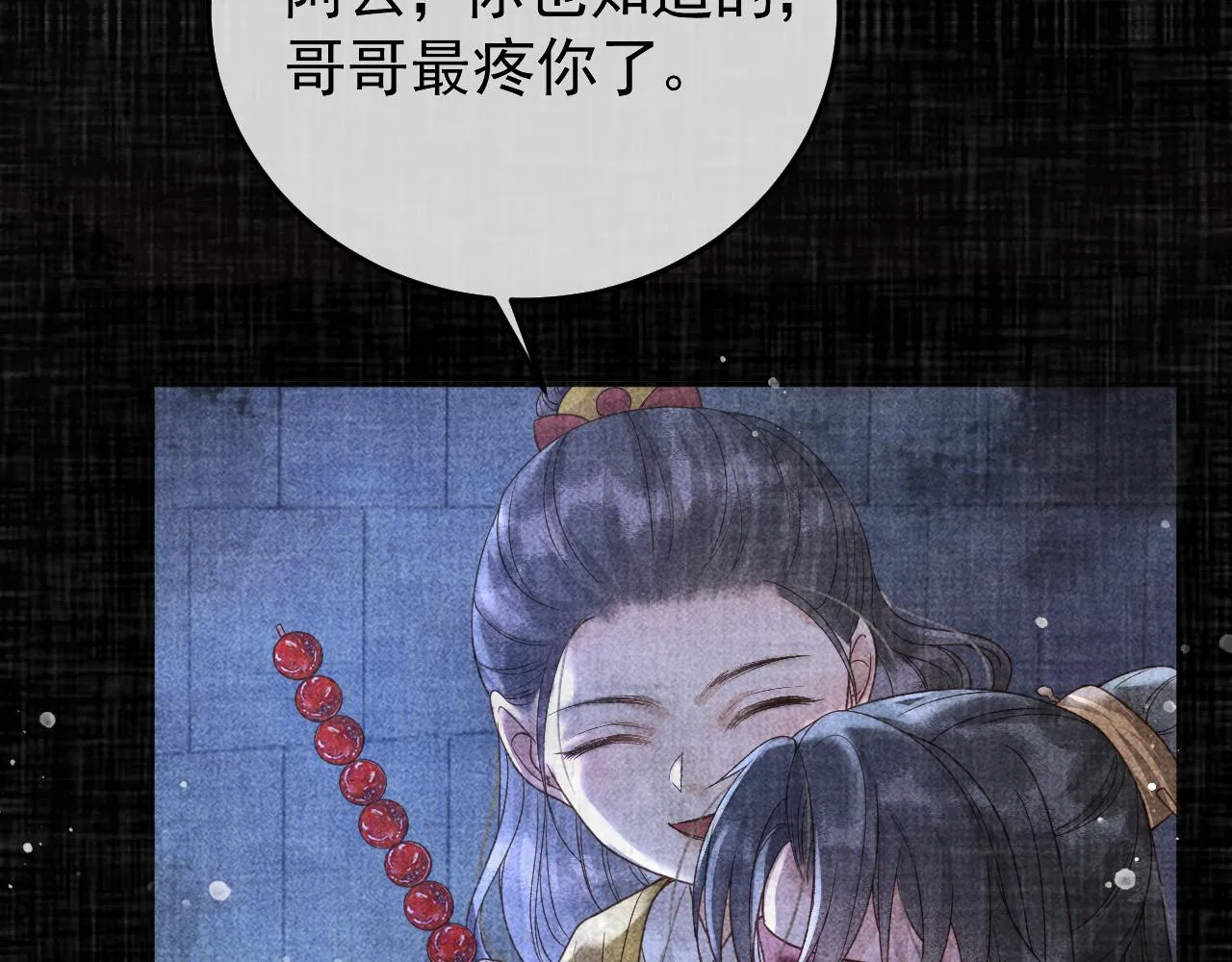 第23话 你的承诺能战胜噩梦 第19页