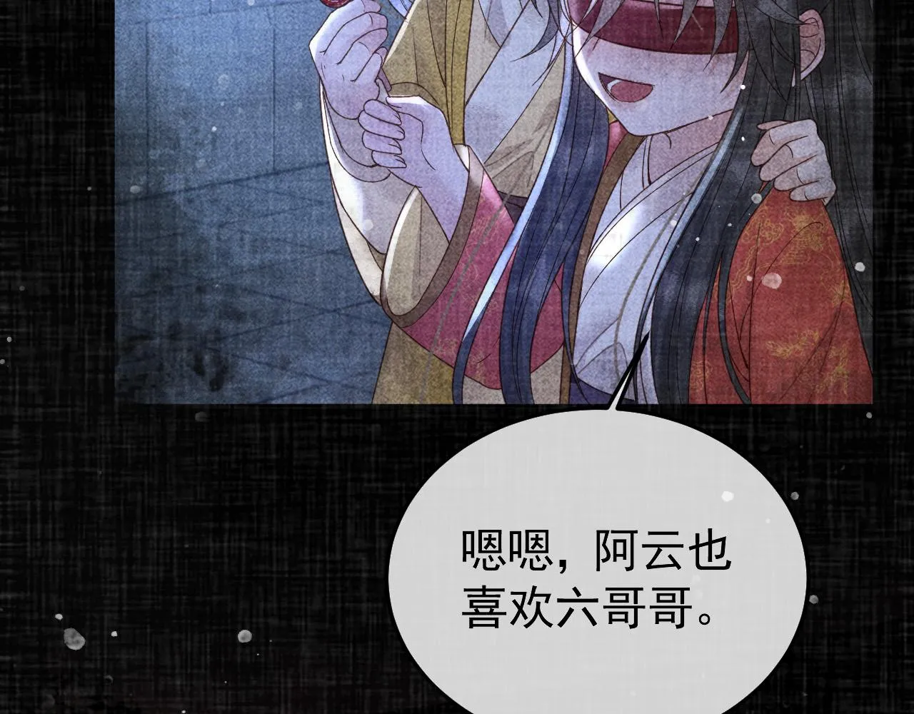 第23话 你的承诺能战胜噩梦 第20页
