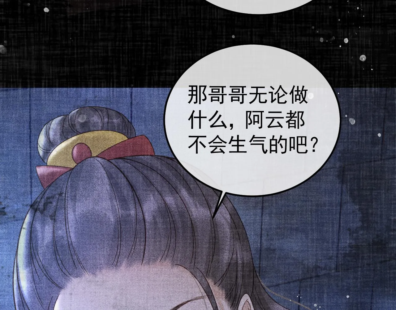 第23话 你的承诺能战胜噩梦 第21页