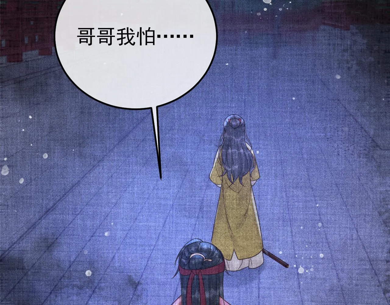 第23话 你的承诺能战胜噩梦 第27页