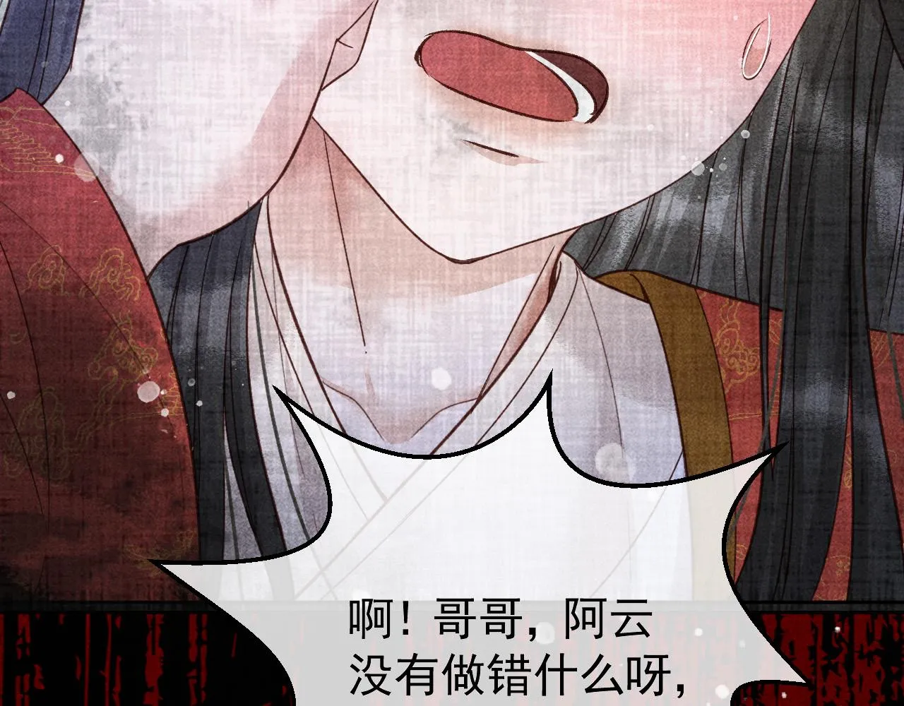 第23话 你的承诺能战胜噩梦 第32页