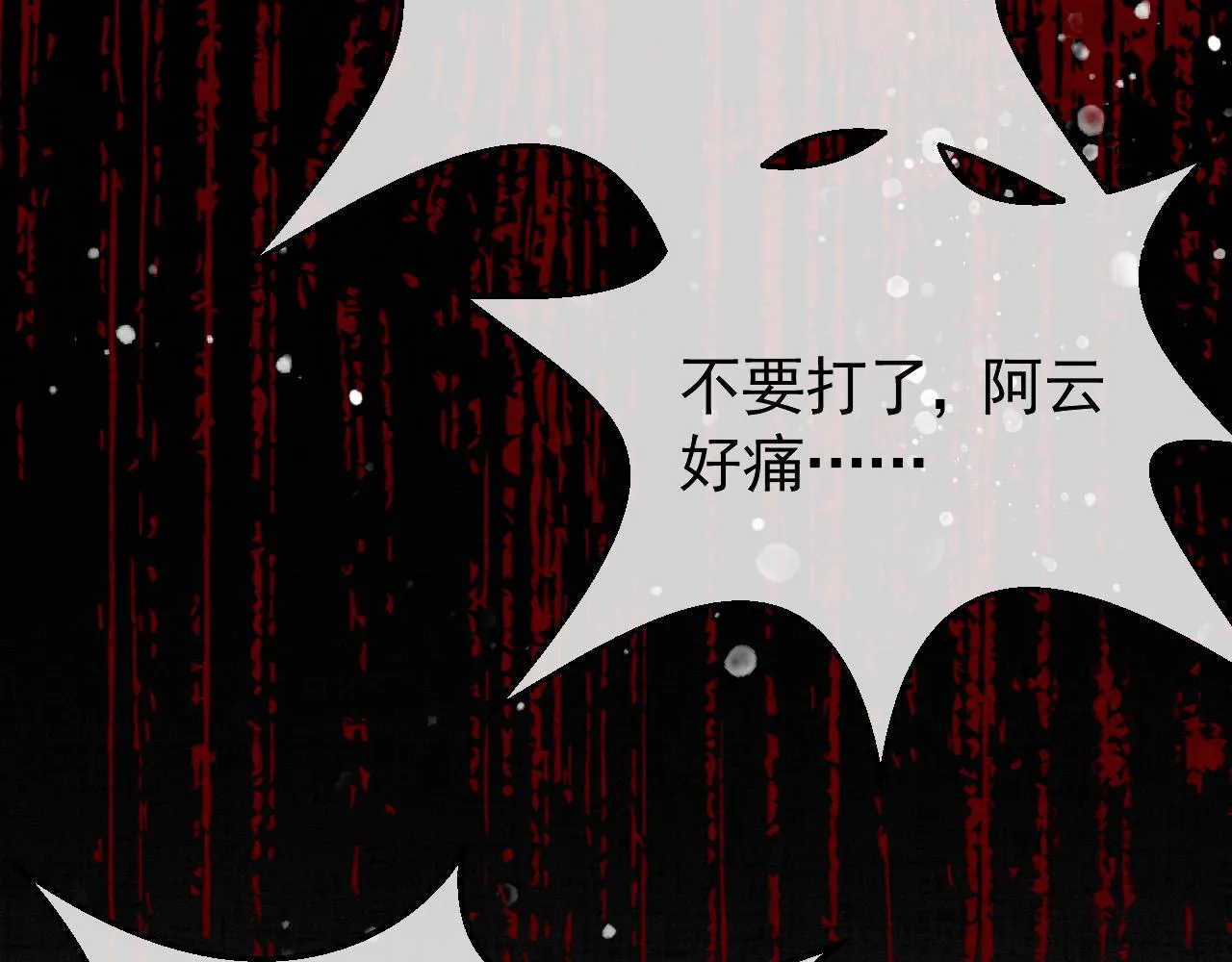 第23话 你的承诺能战胜噩梦 第33页