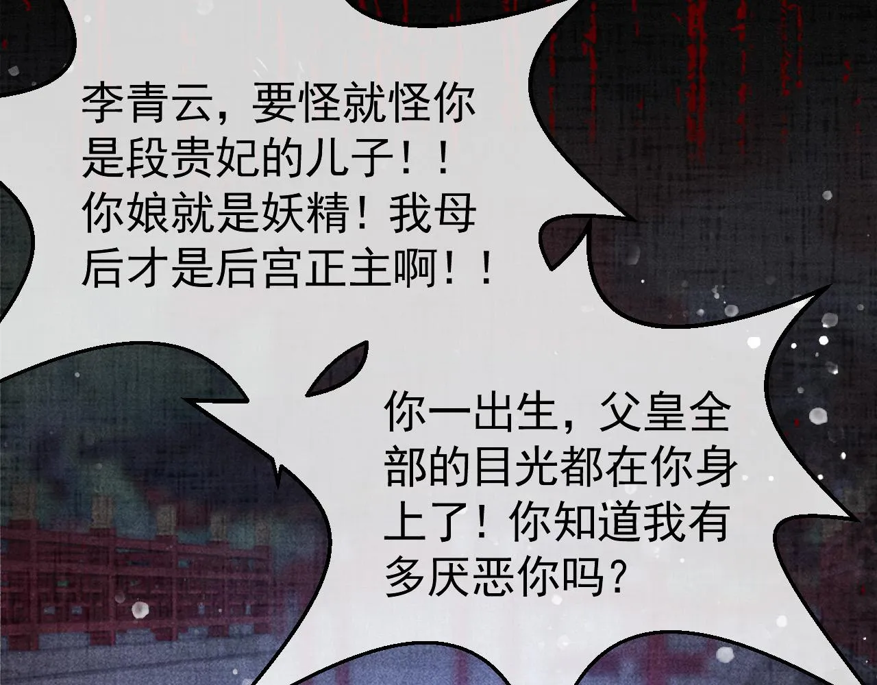 第23话 你的承诺能战胜噩梦 第34页