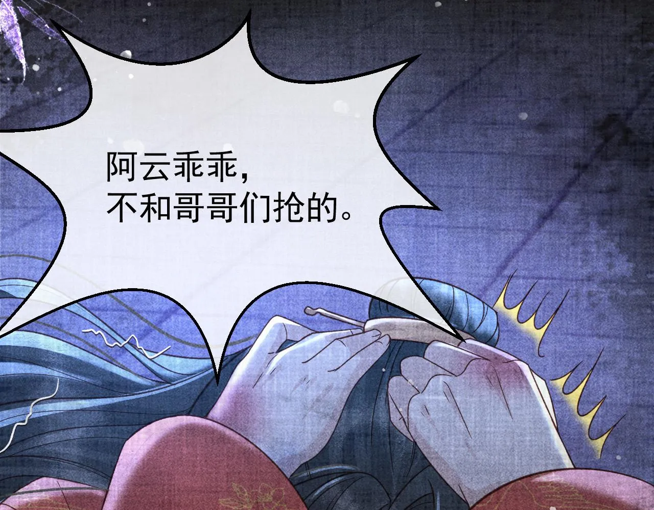第23话 你的承诺能战胜噩梦 第38页