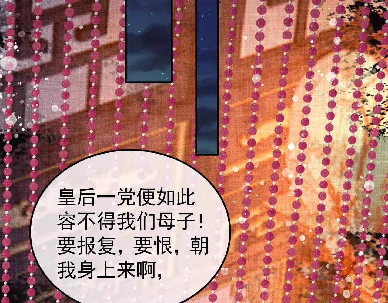 第23话 你的承诺能战胜噩梦 第44页