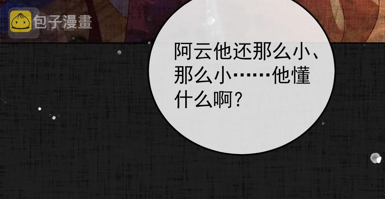 第23话 你的承诺能战胜噩梦 第47页