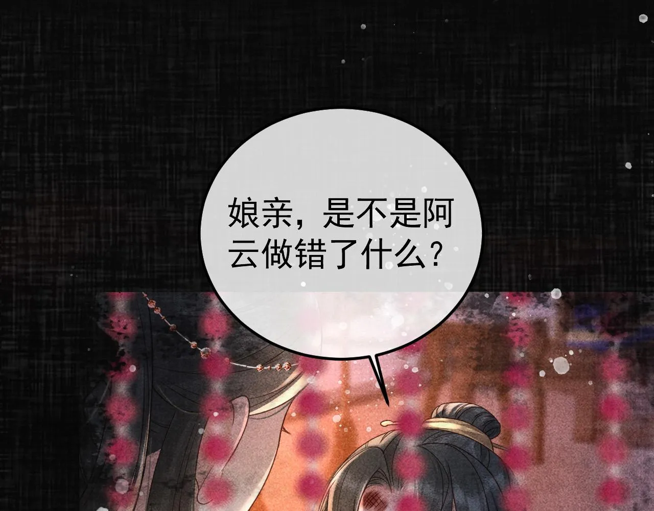 第23话 你的承诺能战胜噩梦 第48页