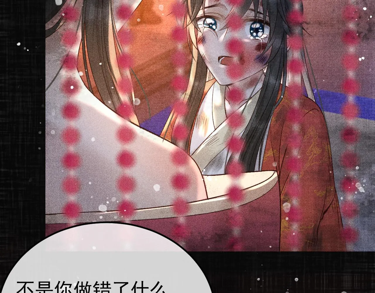 第23话 你的承诺能战胜噩梦 第49页