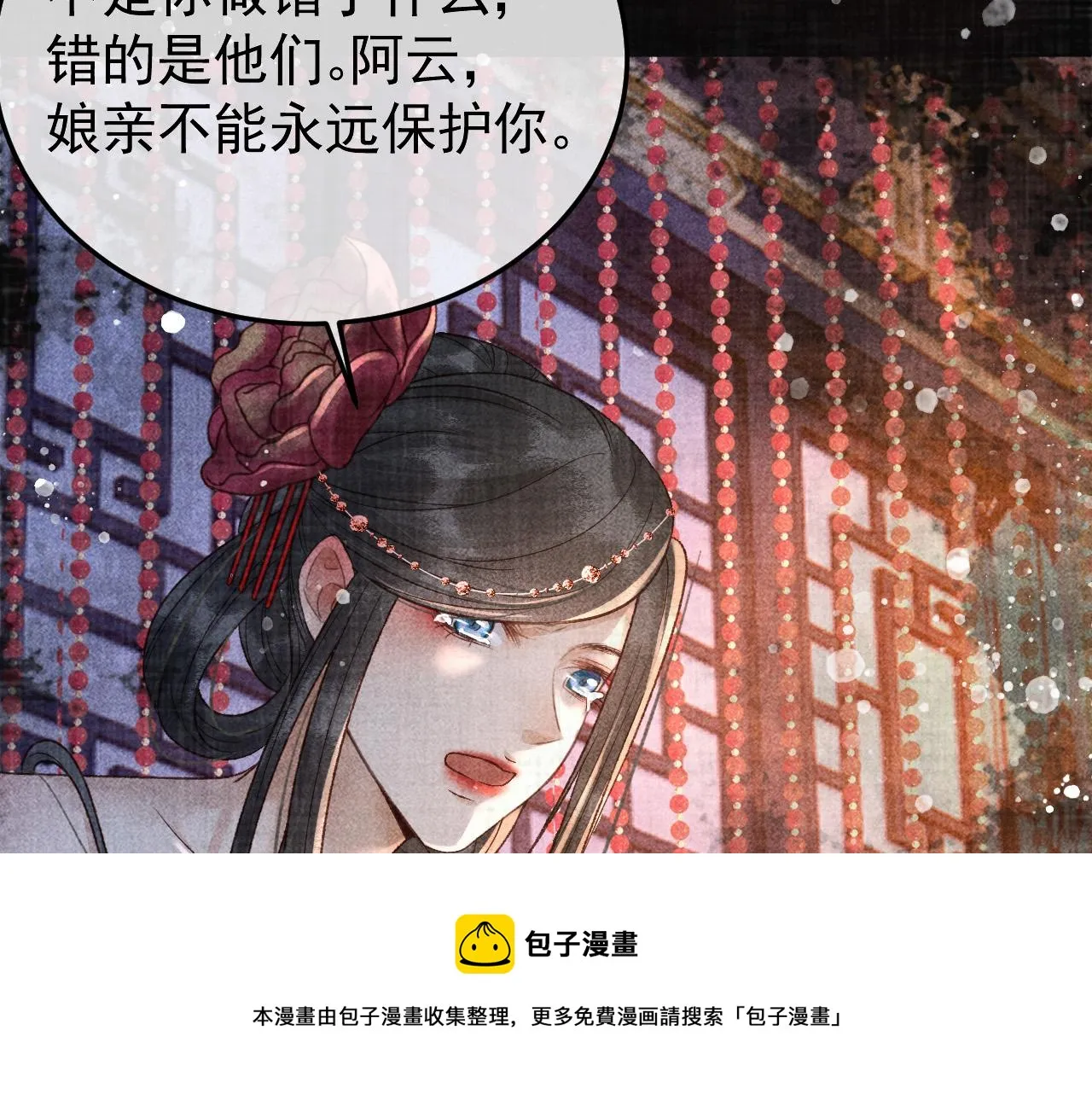 第23话 你的承诺能战胜噩梦 第50页