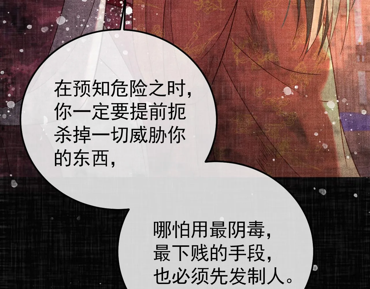 第23话 你的承诺能战胜噩梦 第52页