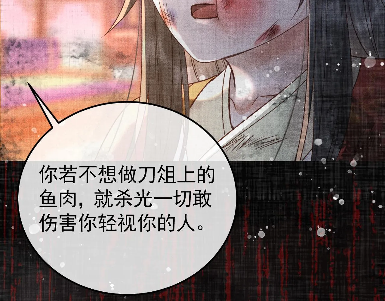 第23话 你的承诺能战胜噩梦 第54页