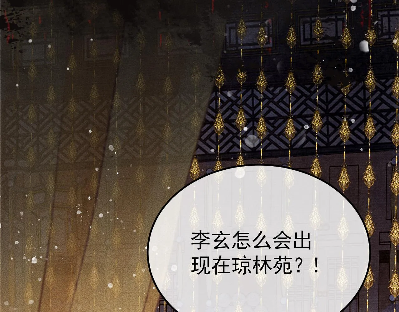 第23话 你的承诺能战胜噩梦 第57页