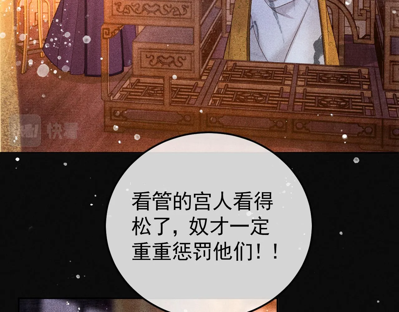 第23话 你的承诺能战胜噩梦 第59页