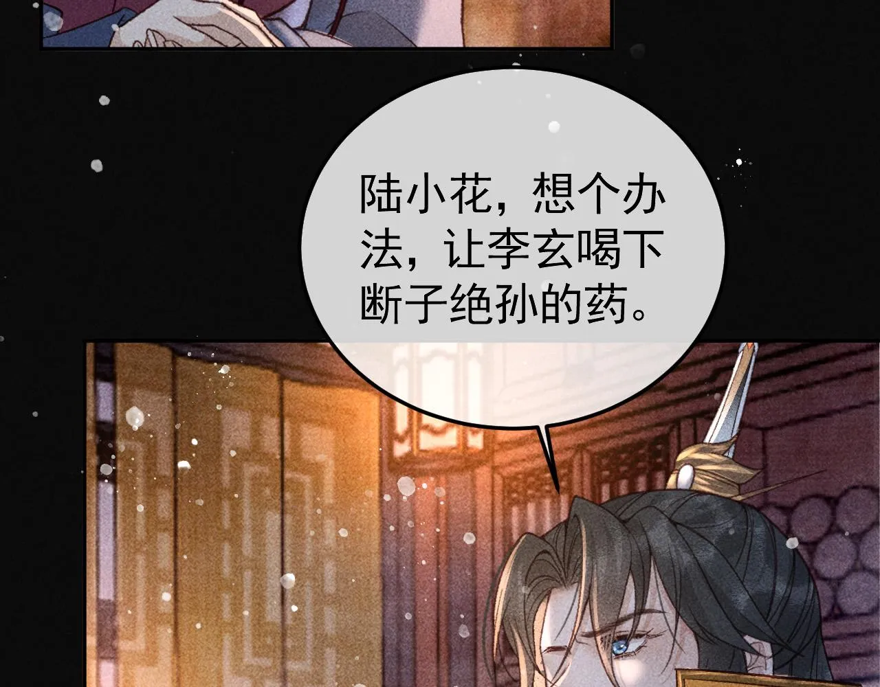 第23话 你的承诺能战胜噩梦 第61页