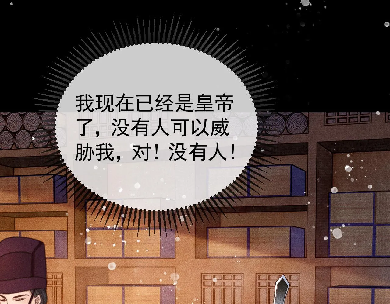 第23话 你的承诺能战胜噩梦 第64页