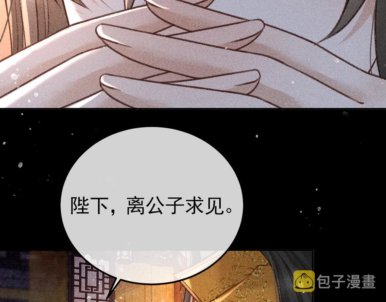 第23话 你的承诺能战胜噩梦 第67页