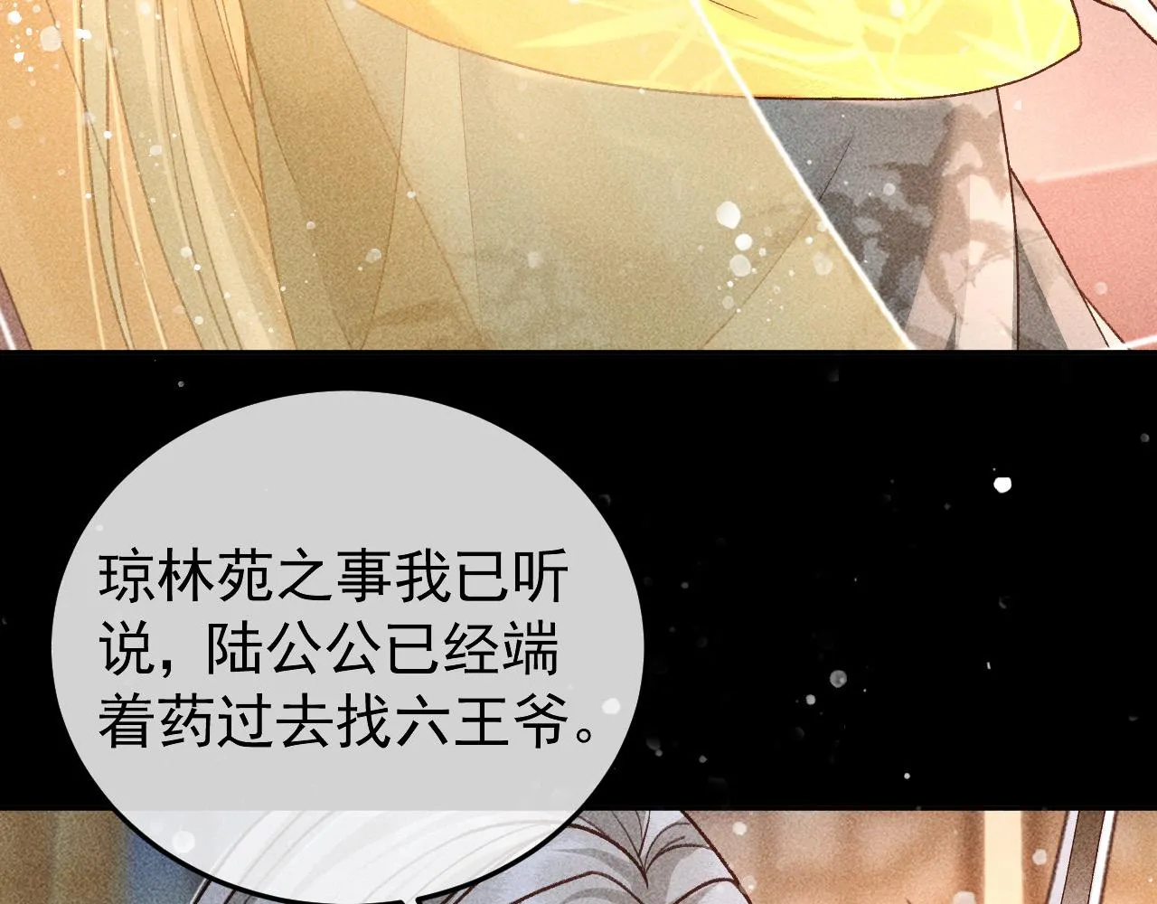 第23话 你的承诺能战胜噩梦 第74页