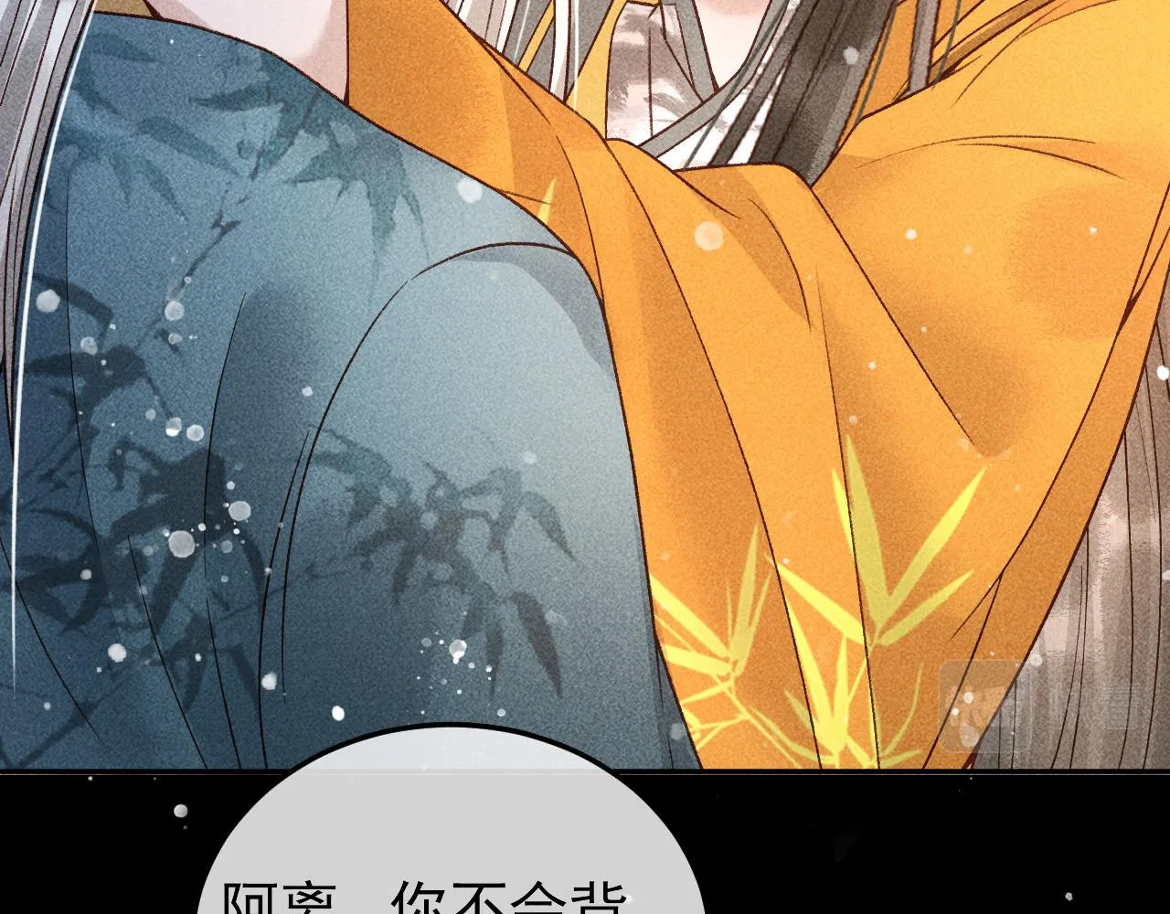 第23话 你的承诺能战胜噩梦 第83页