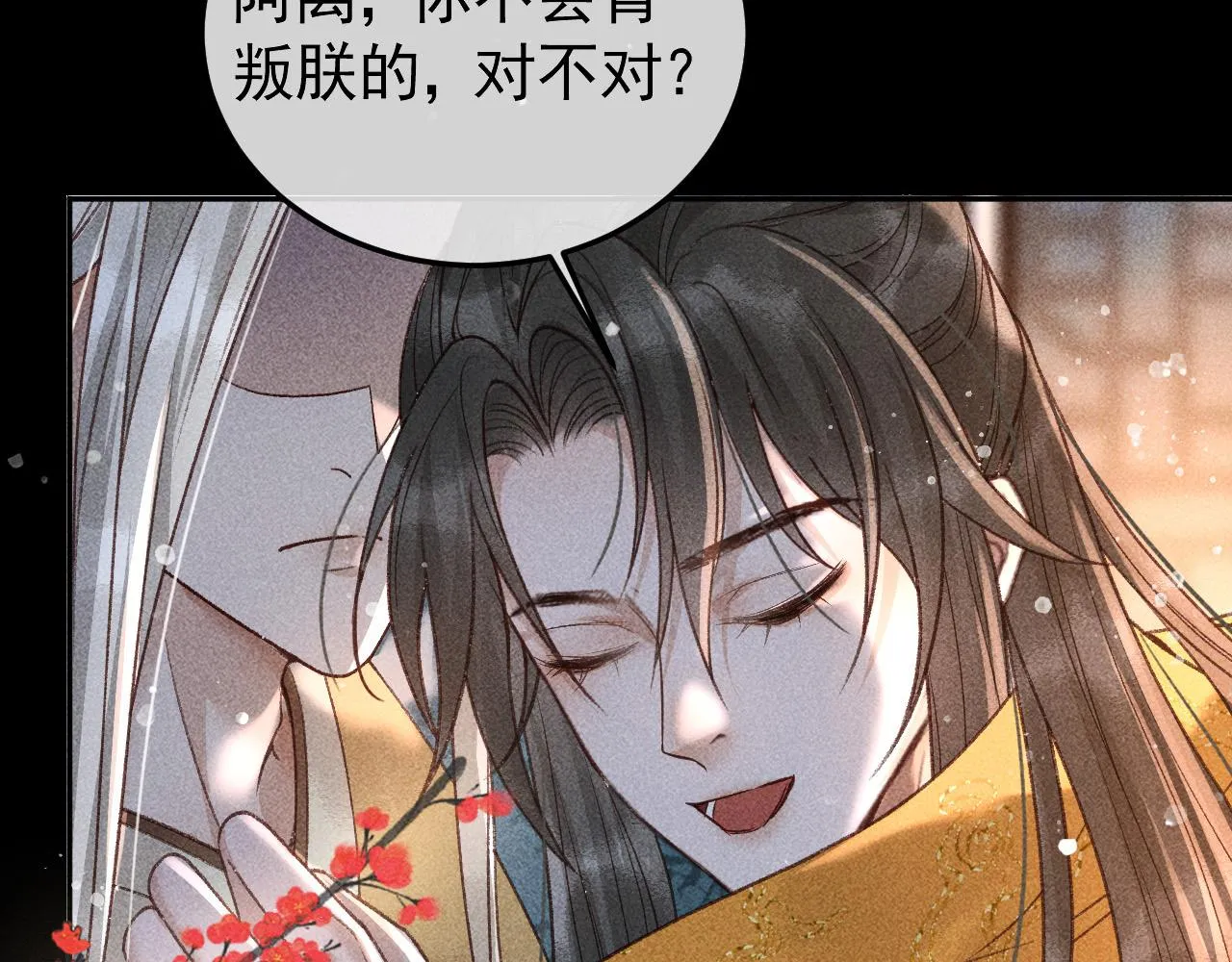第23话 你的承诺能战胜噩梦 第84页