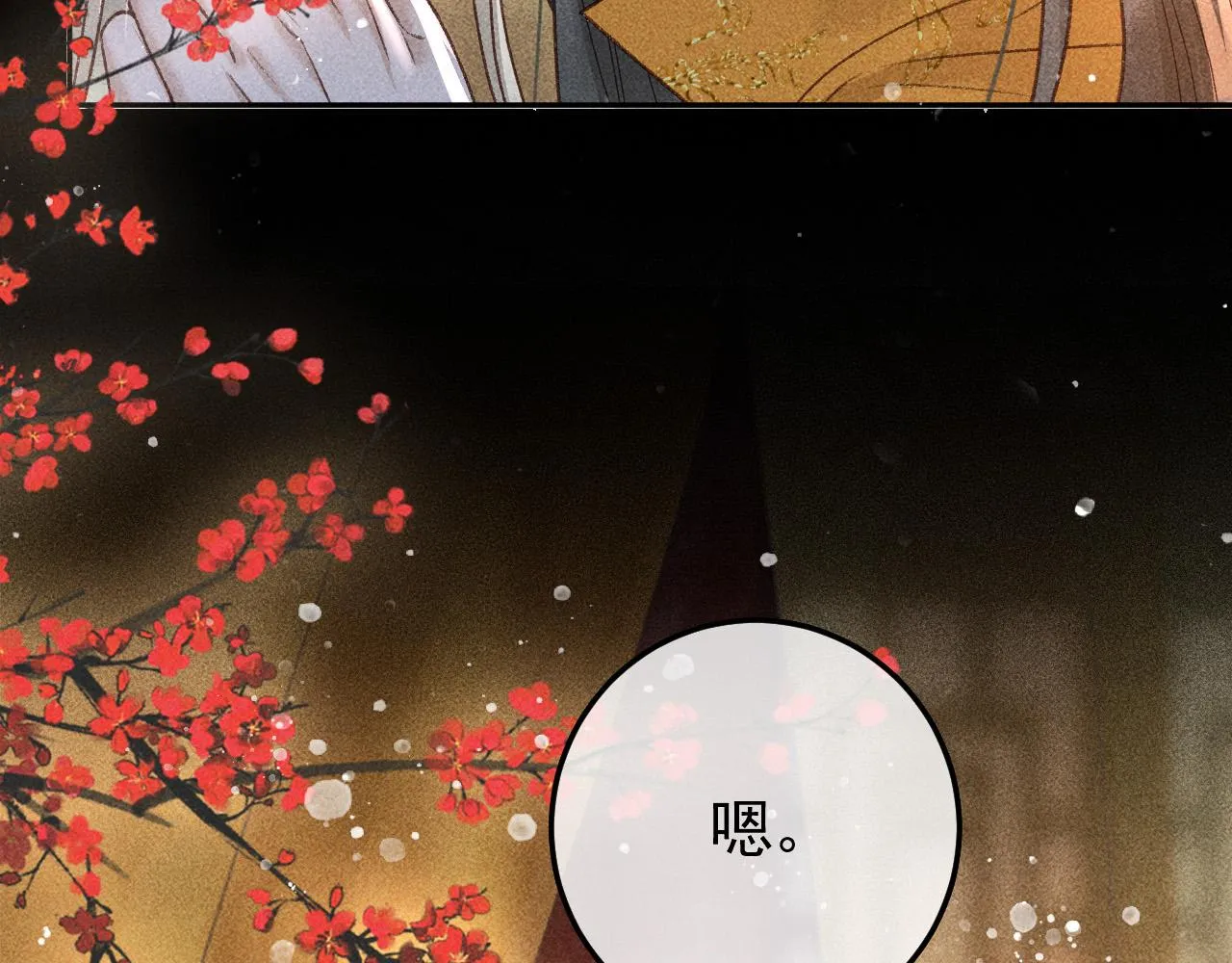 第23话 你的承诺能战胜噩梦 第85页