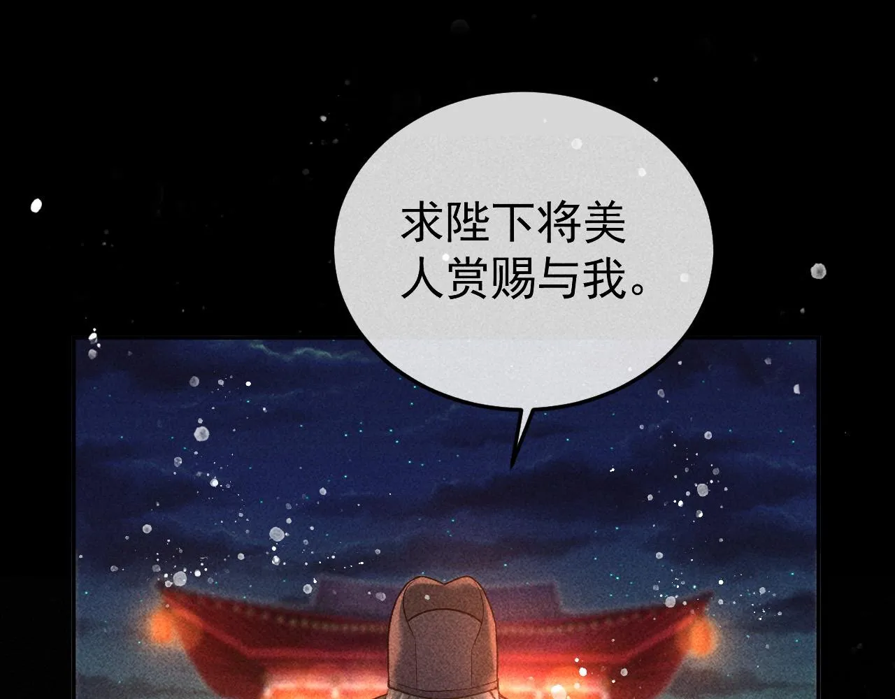第26话 我会向阿离证明 第5页
