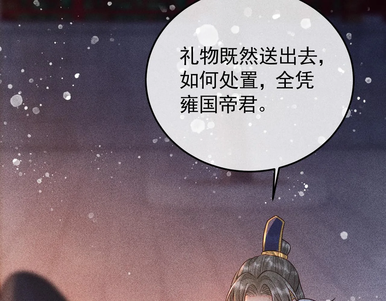 第26话 我会向阿离证明 第7页