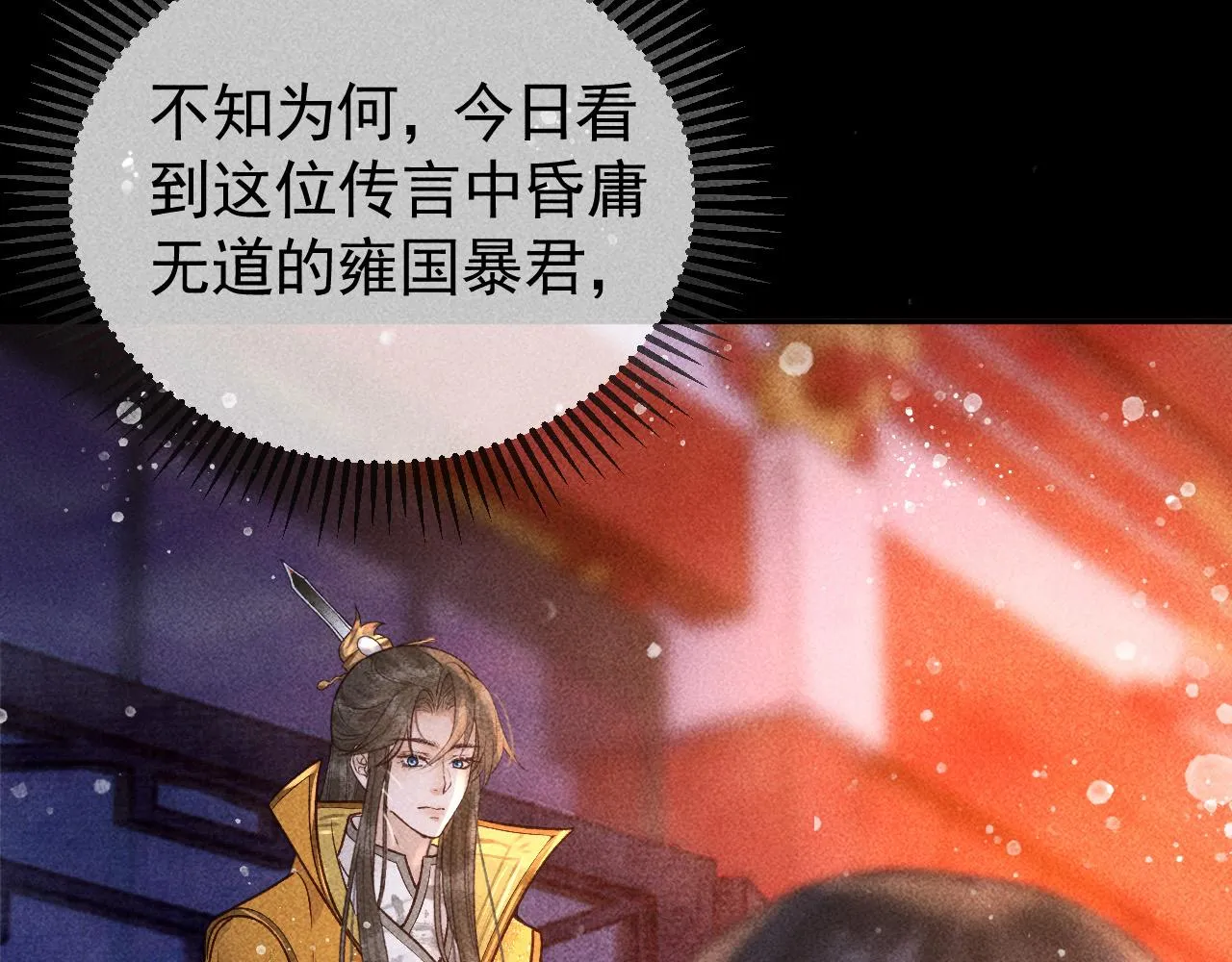 第26话 我会向阿离证明 第10页
