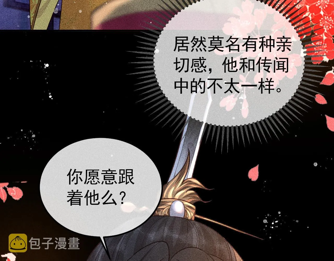第26话 我会向阿离证明 第12页