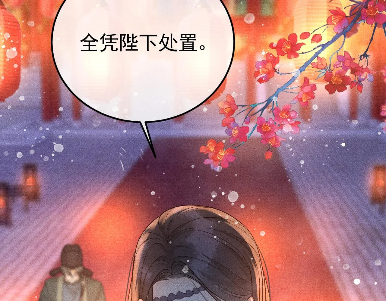 第26话 我会向阿离证明 第15页