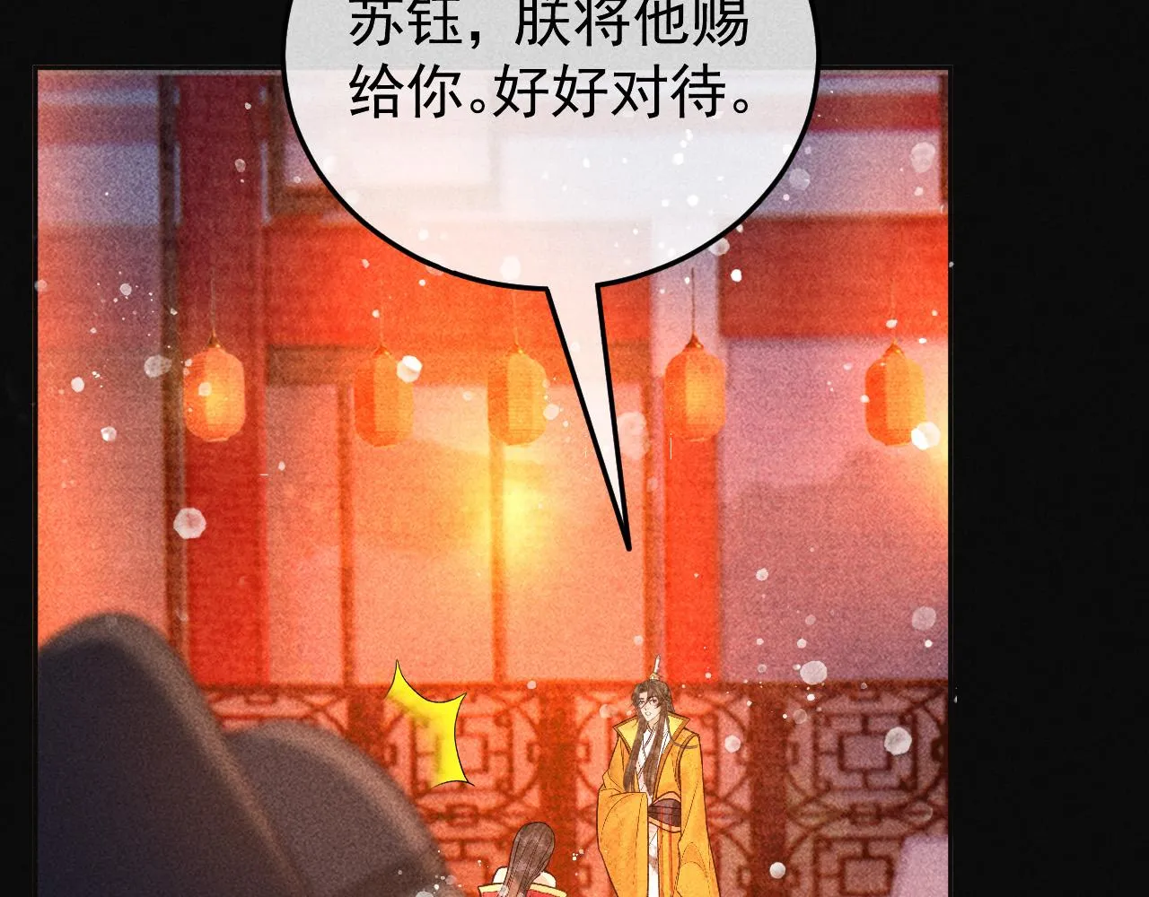 第26话 我会向阿离证明 第18页