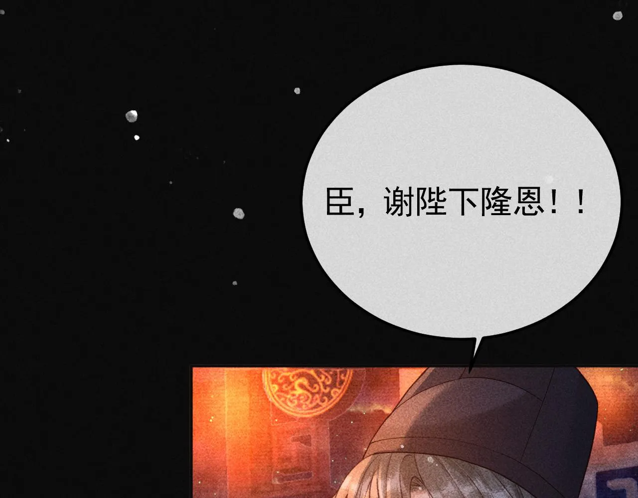第26话 我会向阿离证明 第20页