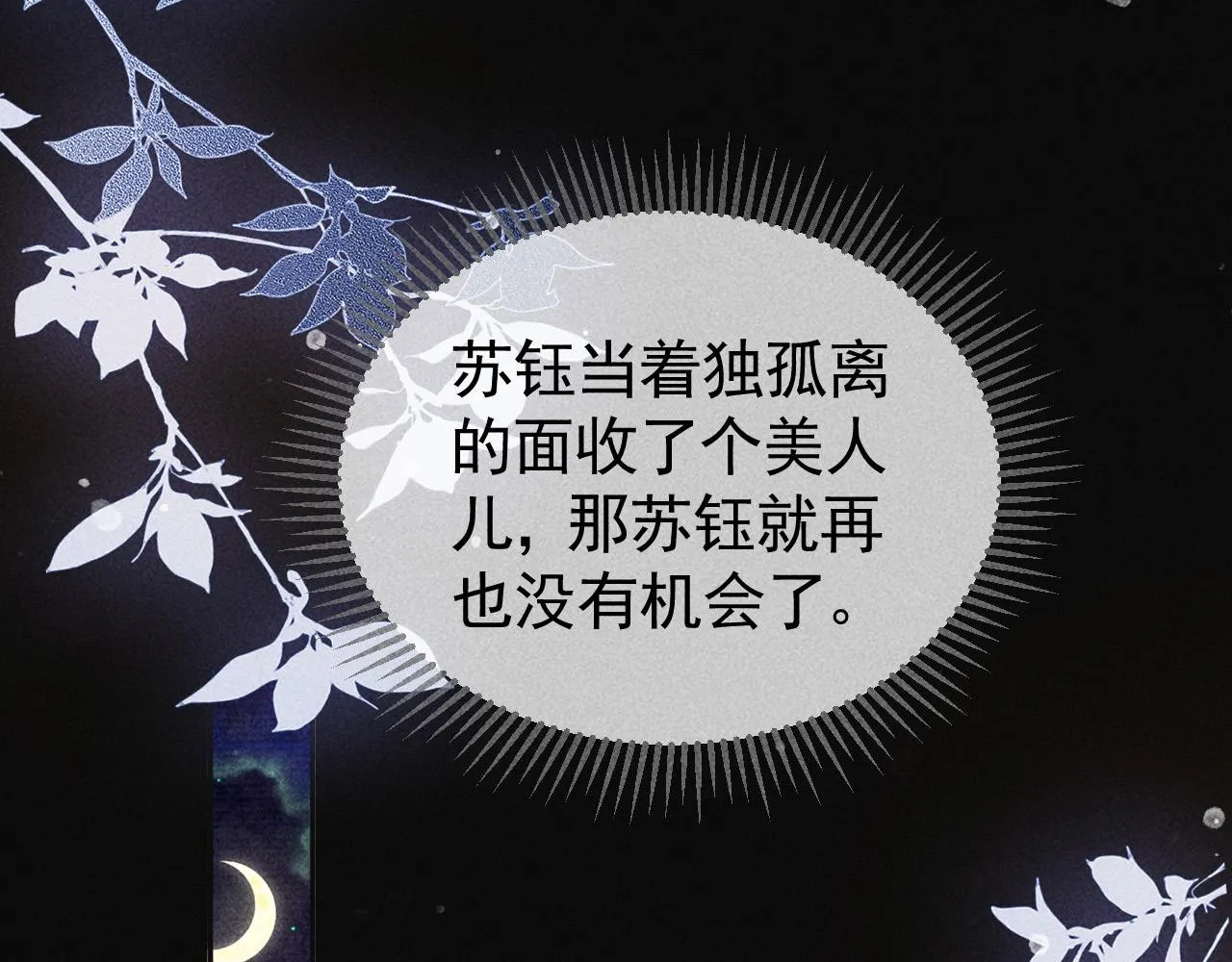 第26话 我会向阿离证明 第22页