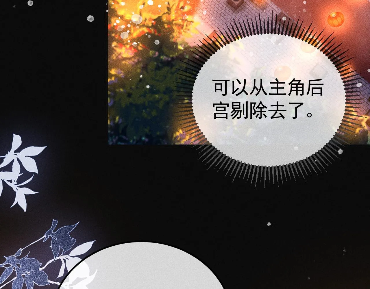 第26话 我会向阿离证明 第24页