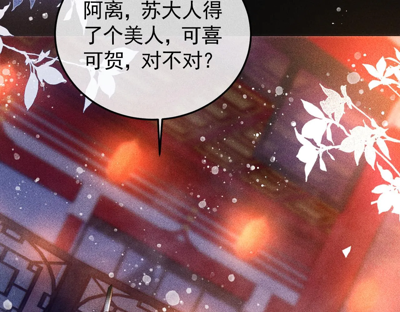 第26话 我会向阿离证明 第25页