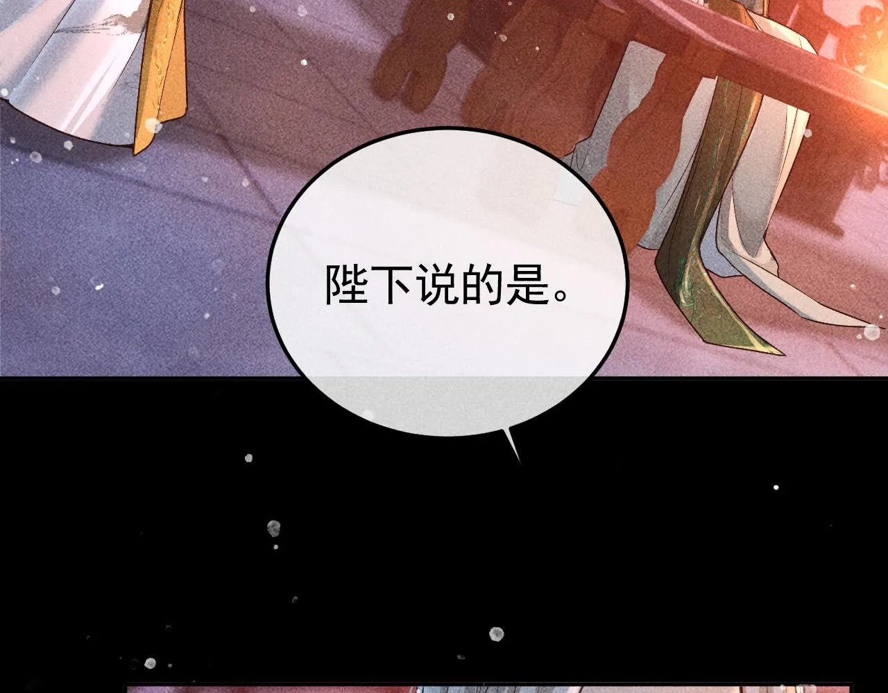 第26话 我会向阿离证明 第27页