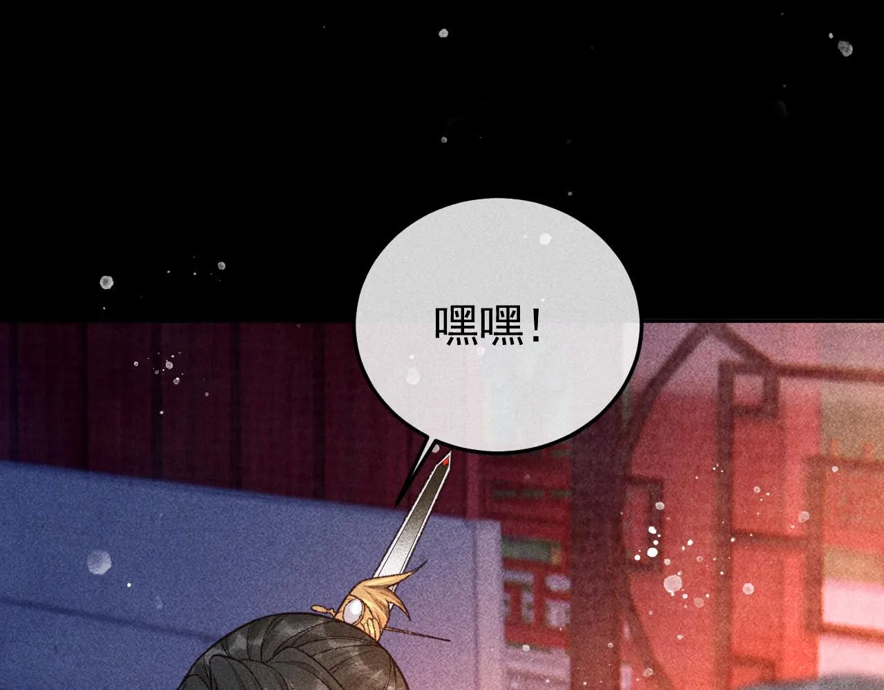 第26话 我会向阿离证明 第29页