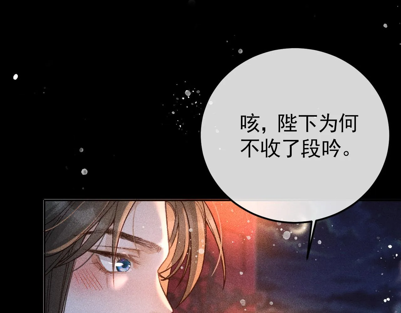 第26话 我会向阿离证明 第32页