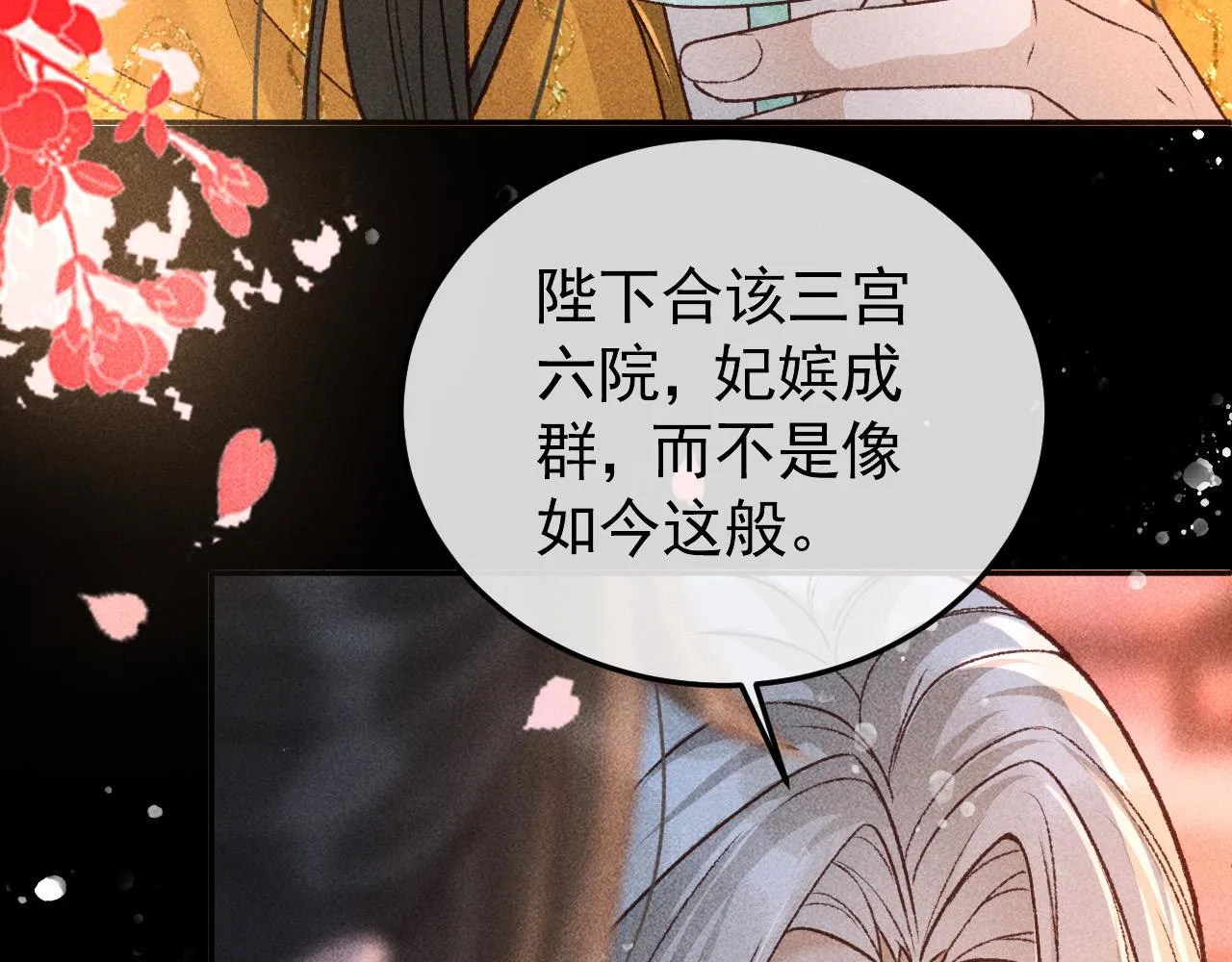 第26话 我会向阿离证明 第37页