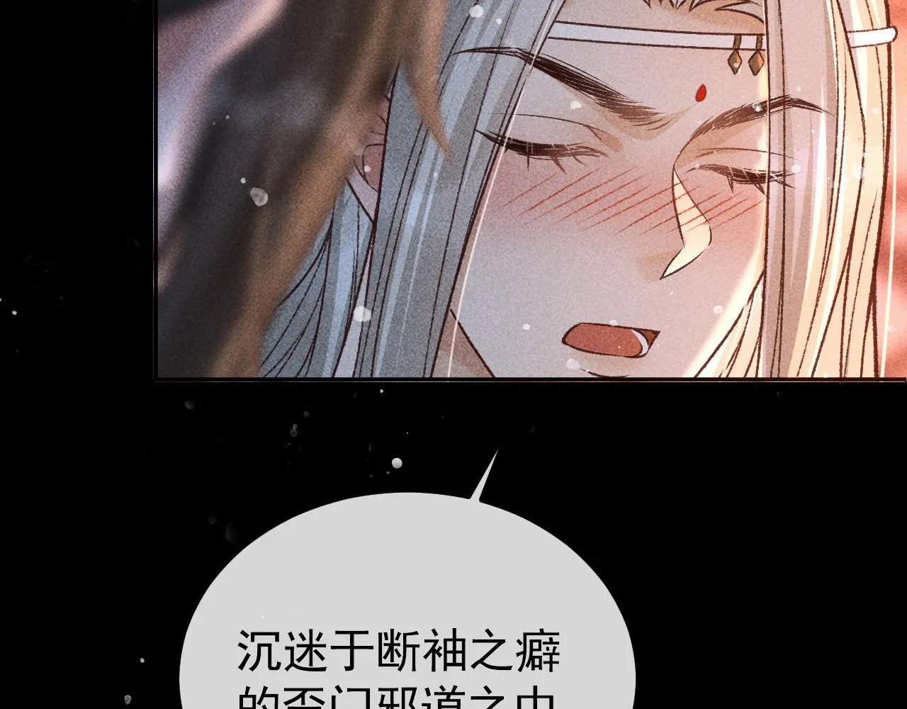 第26话 我会向阿离证明 第38页