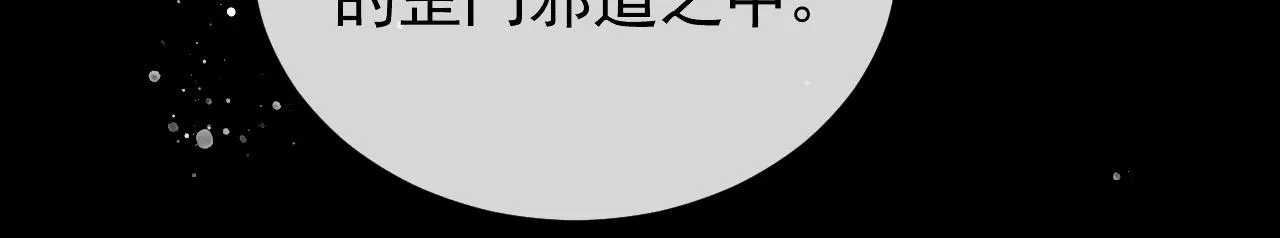 第26话 我会向阿离证明 第39页
