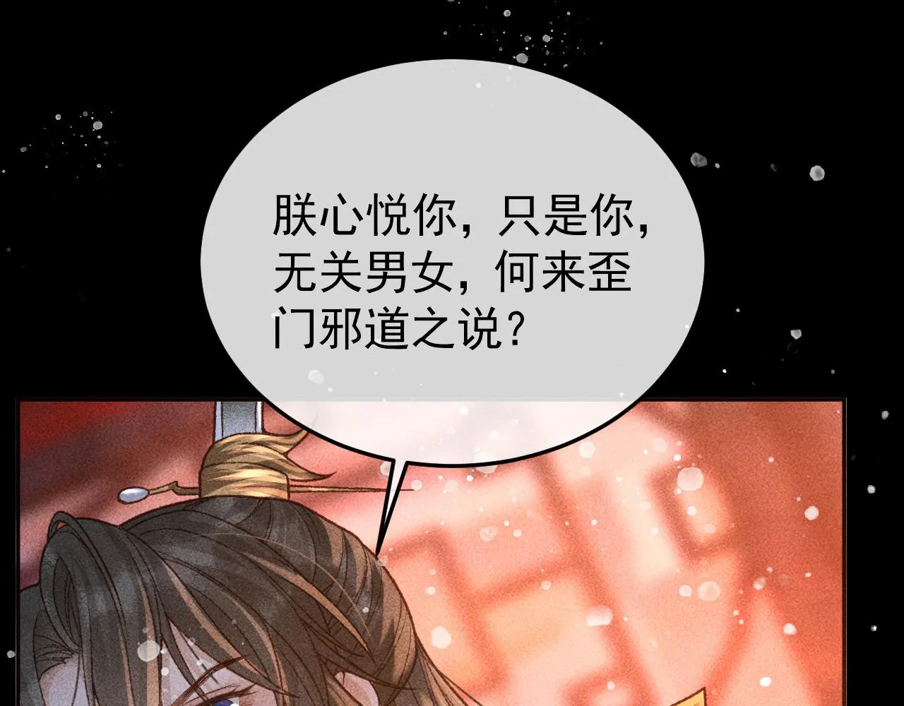 第26话 我会向阿离证明 第40页